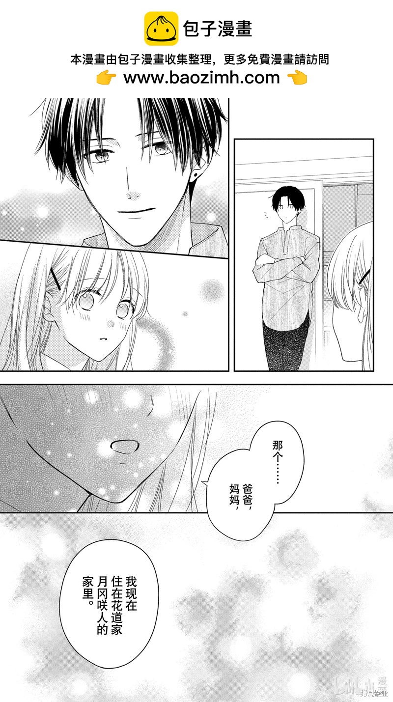 第12.1话6