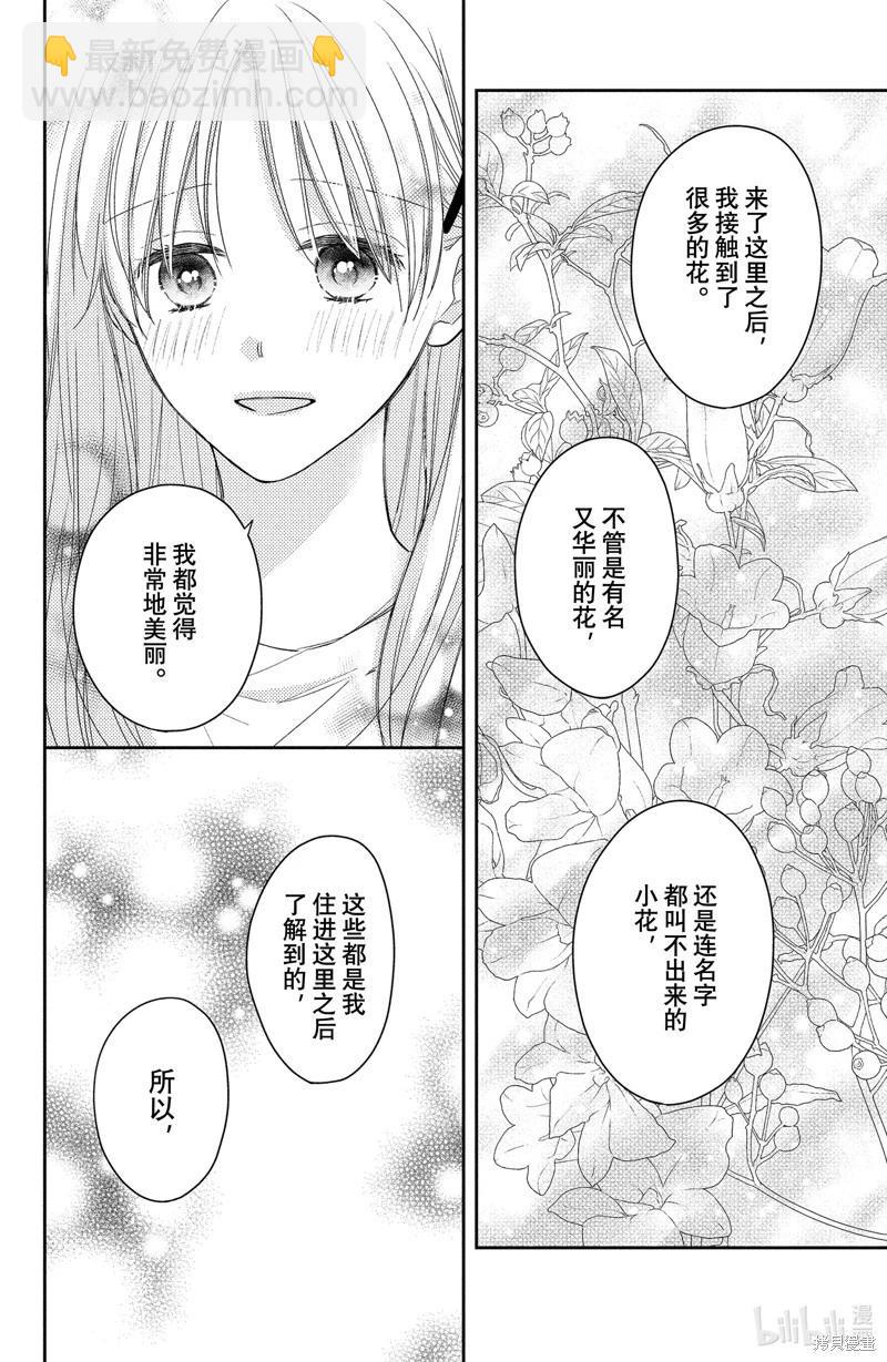 第12.1话7