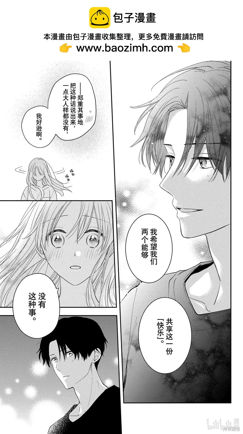 第13.4话1