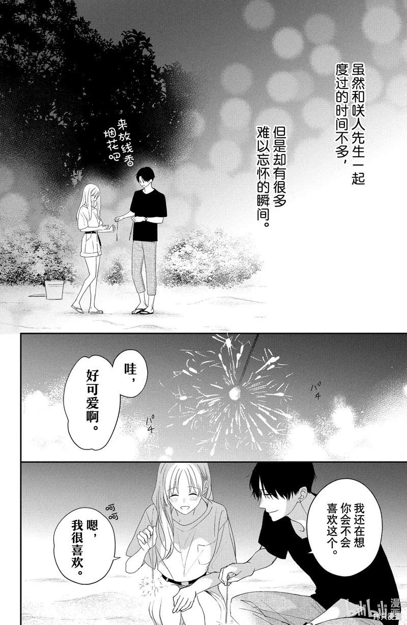 第13.4话2