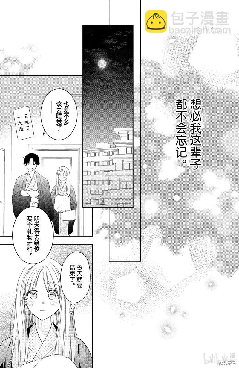 第13.4话7