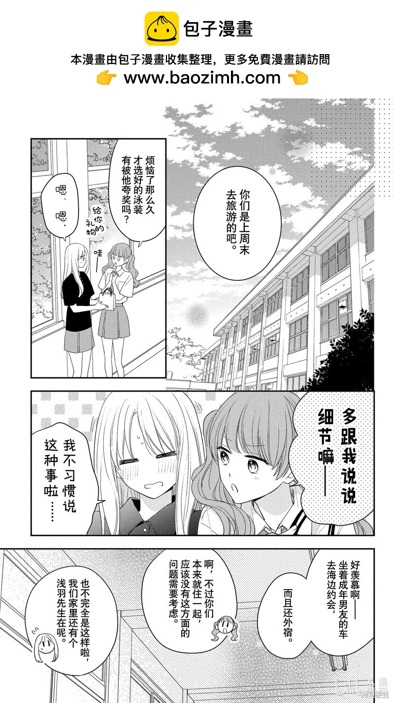 第14.2话1