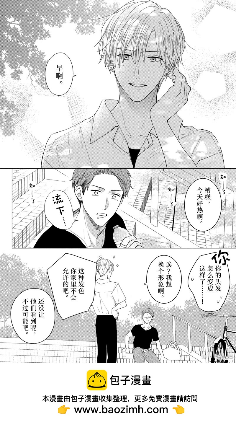第14.2话10