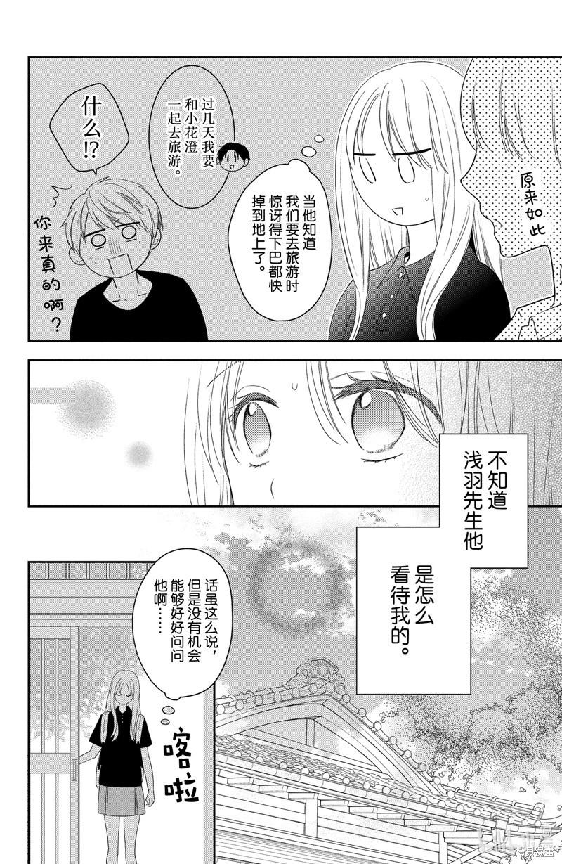 第14.2话2