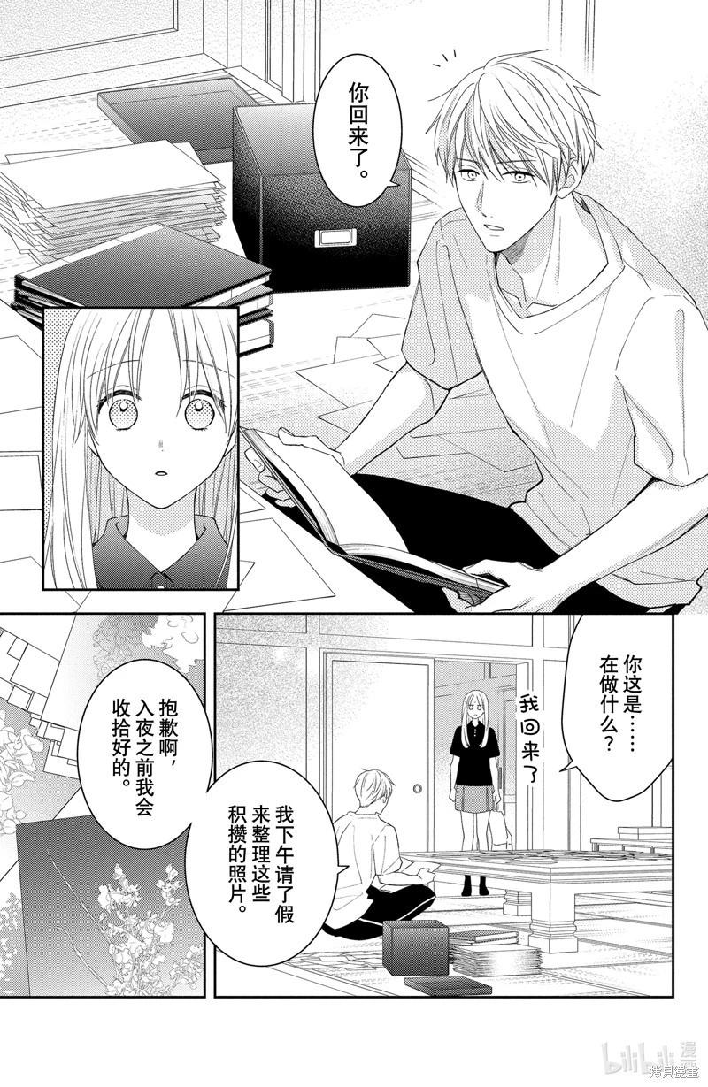 第14.2话3