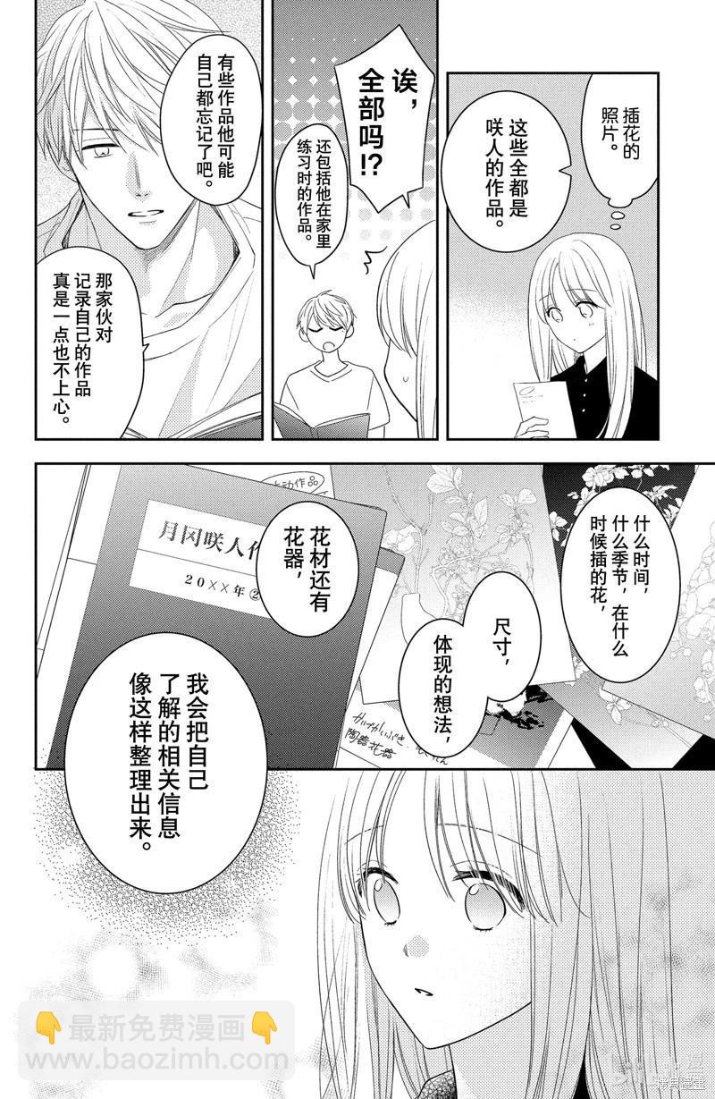 第14.2话4