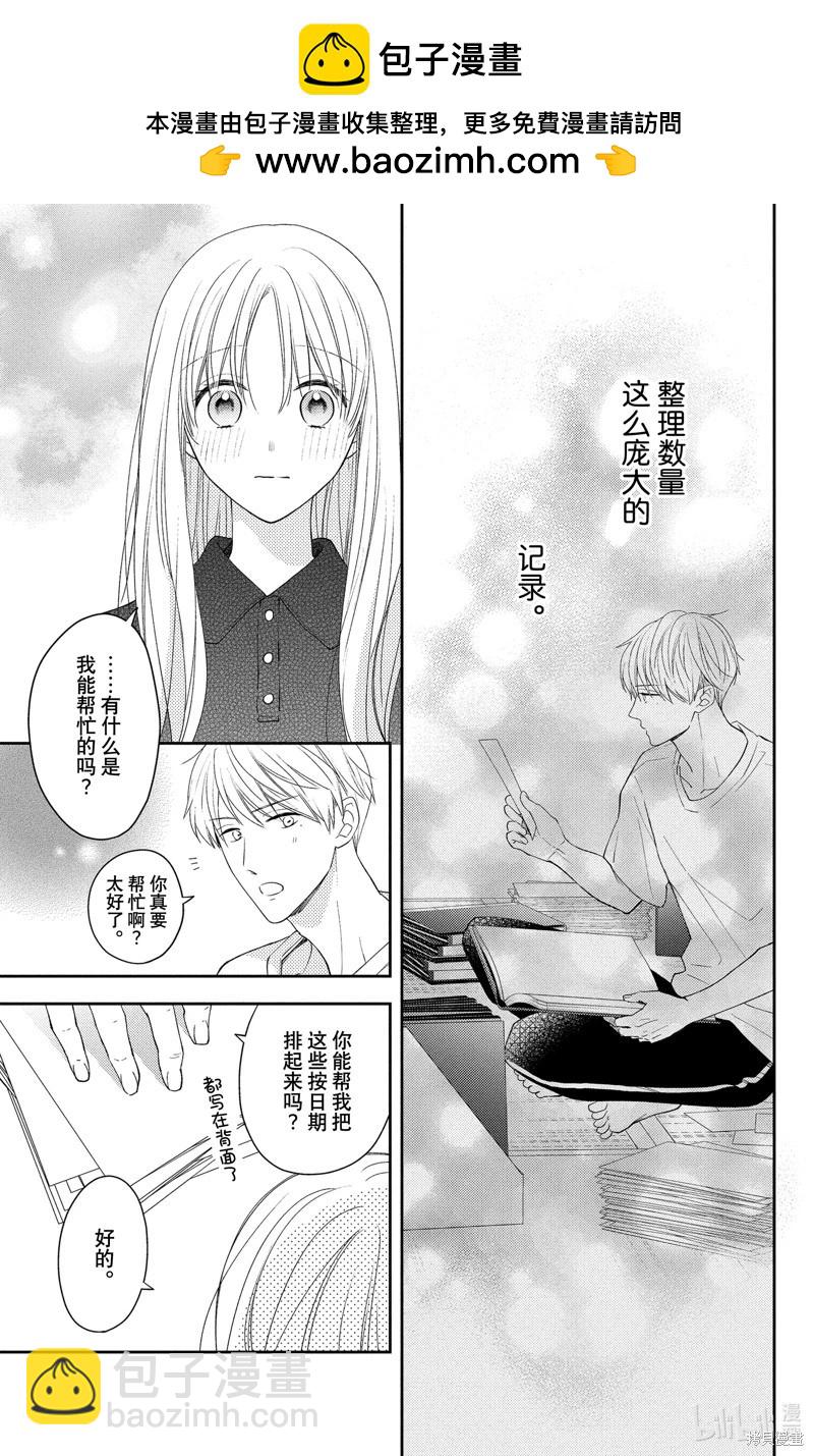 第14.2话5