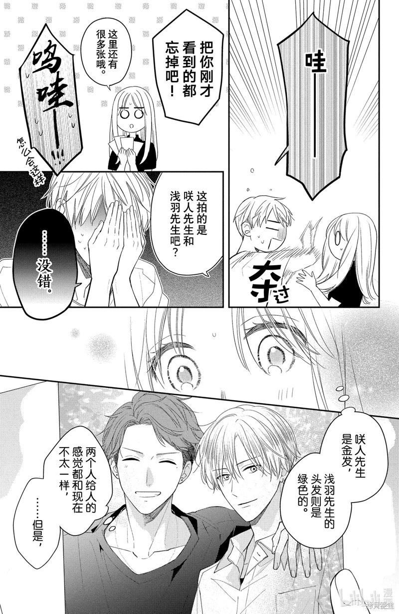 第14.2话7