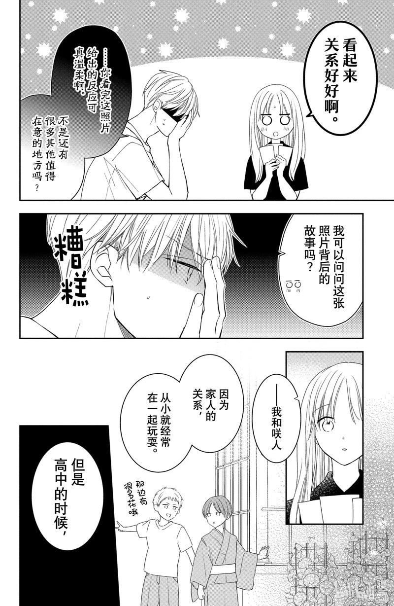 第14.2话8