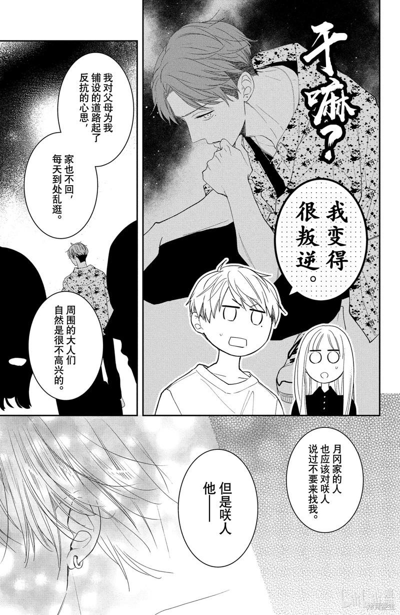 第14.2话9