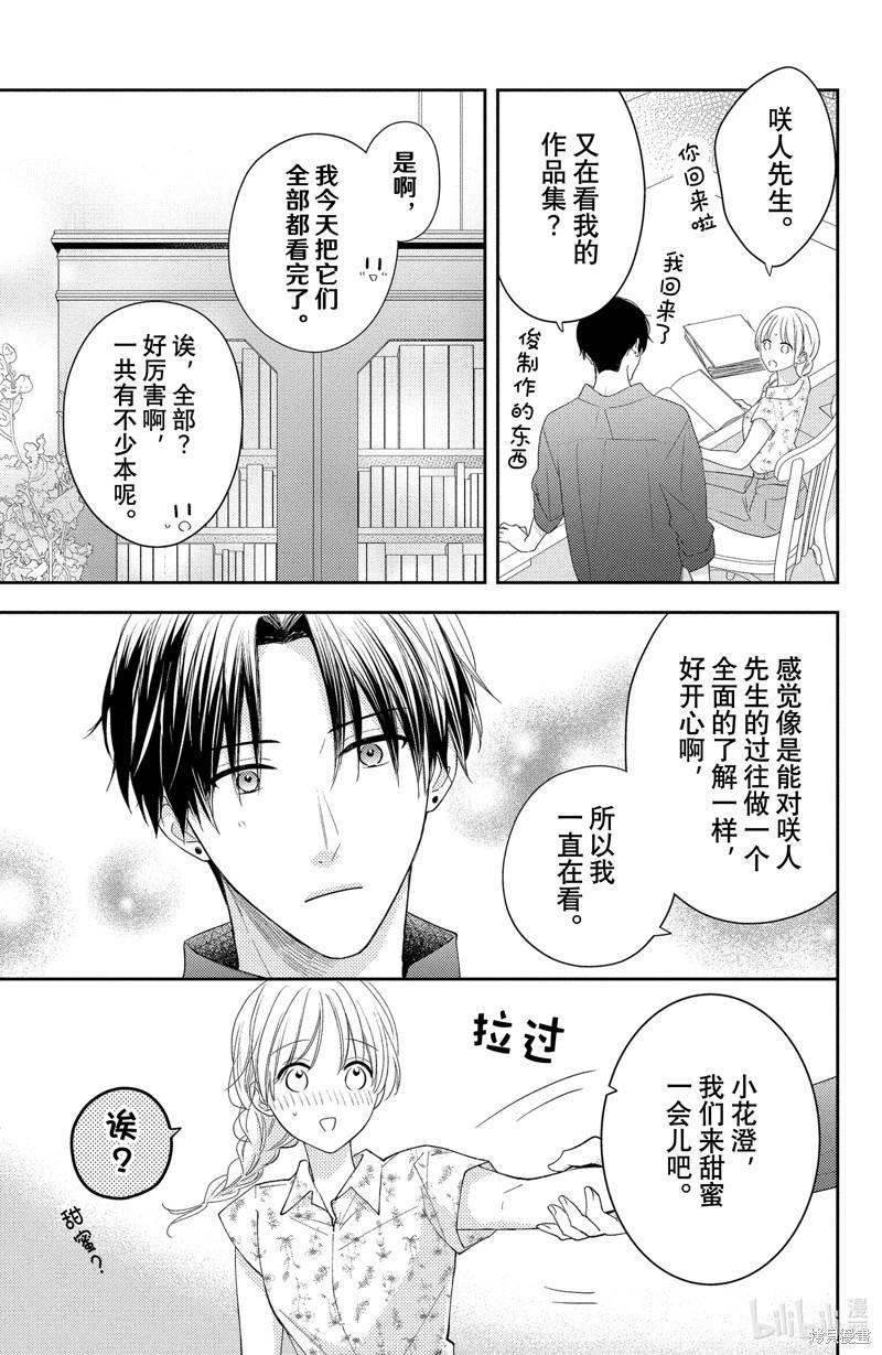 第15.1话2