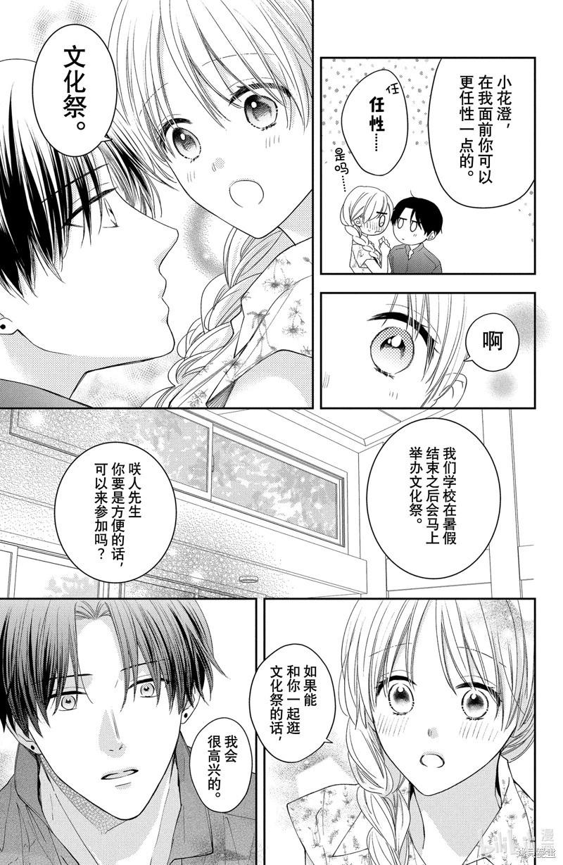 第15.1话4