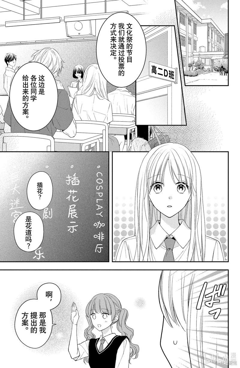 第15.1话6