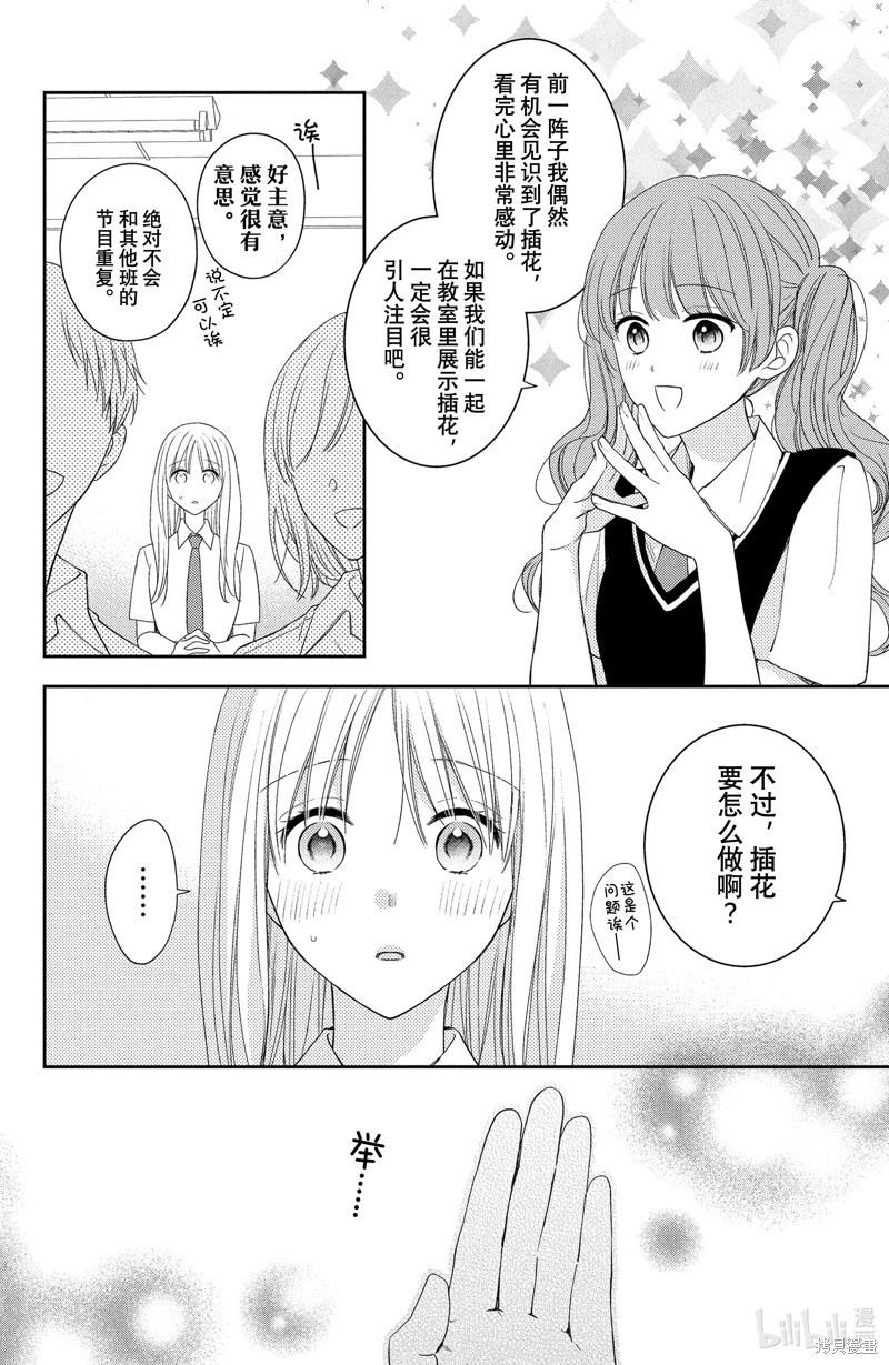 第15.1话7