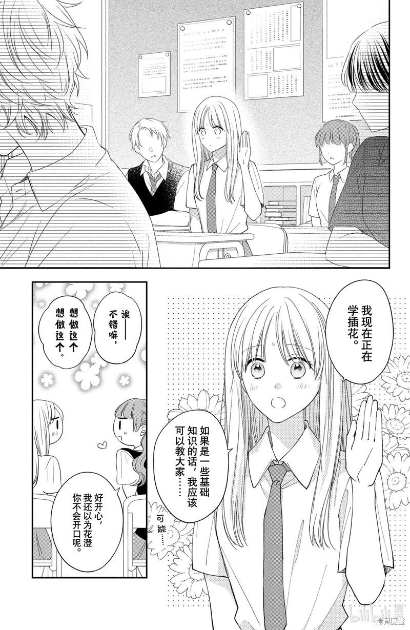 第15.1话8
