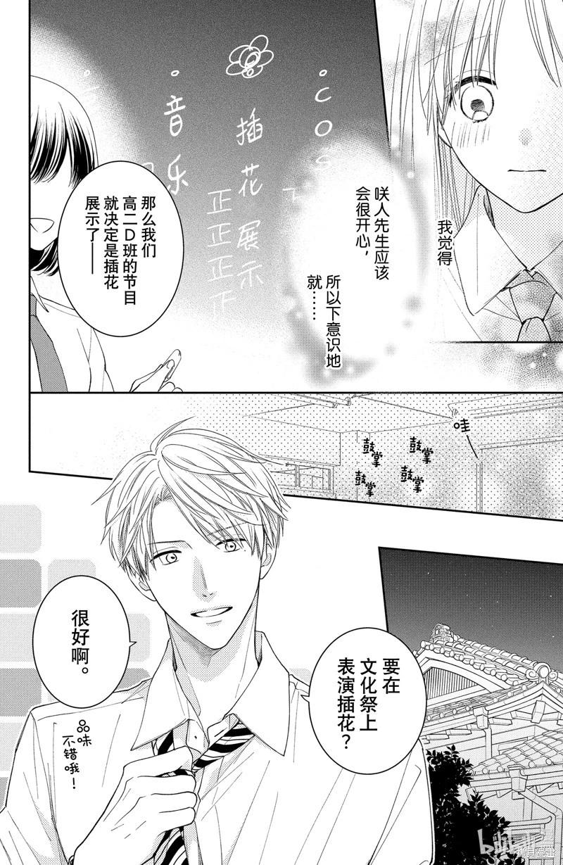 第15.1话9