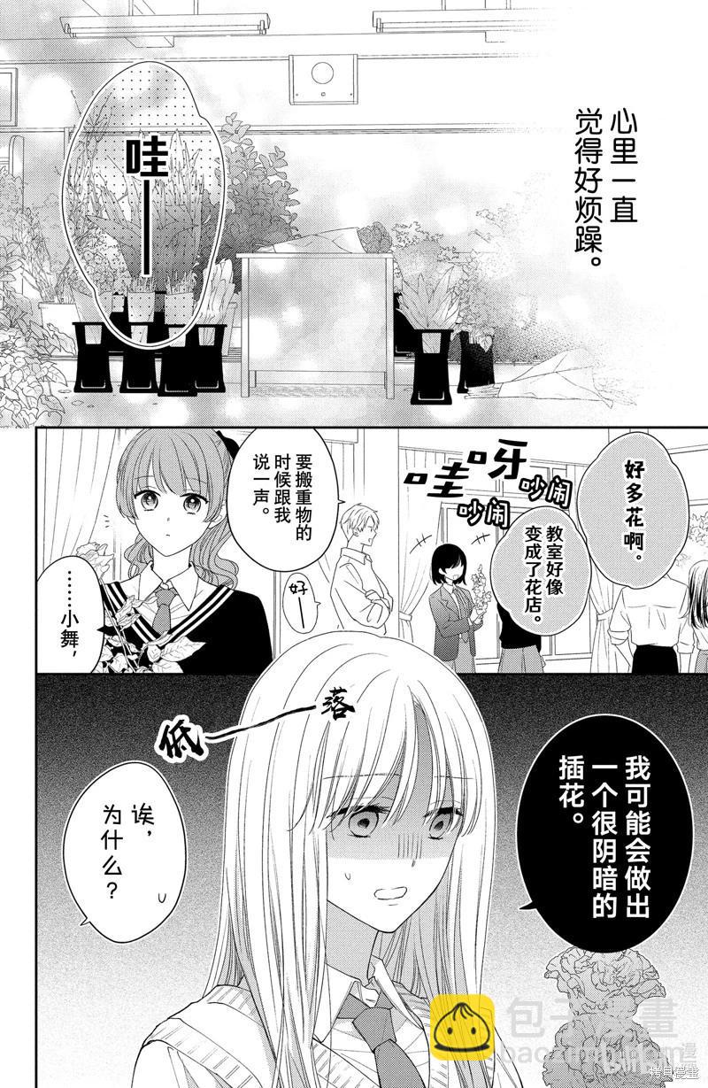 第15.3话2