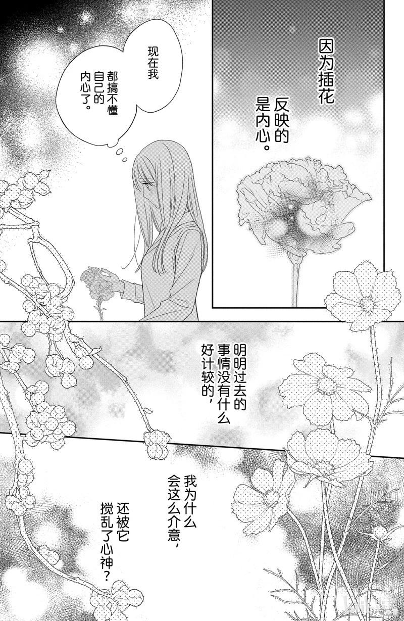 第15.3话3