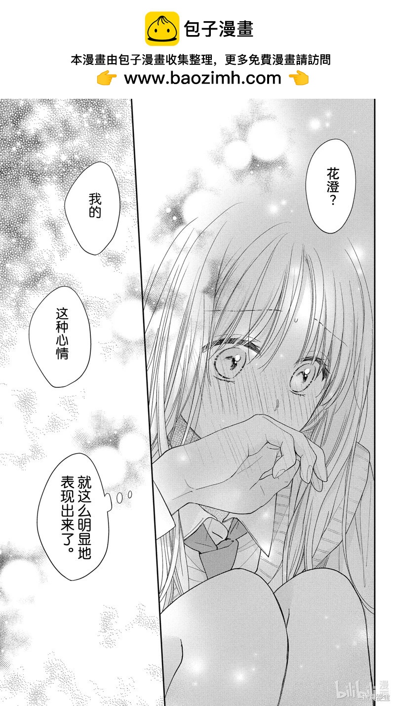 第15.3话7