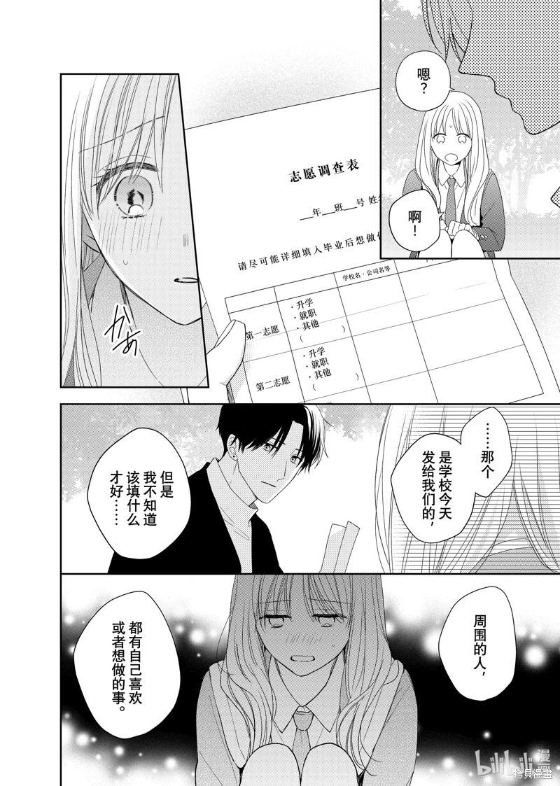 第17.3话2