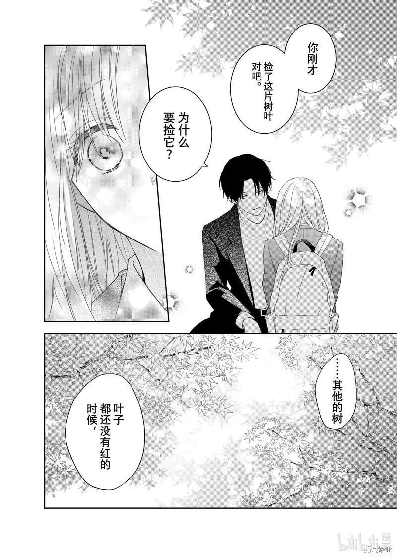 第17.3话6