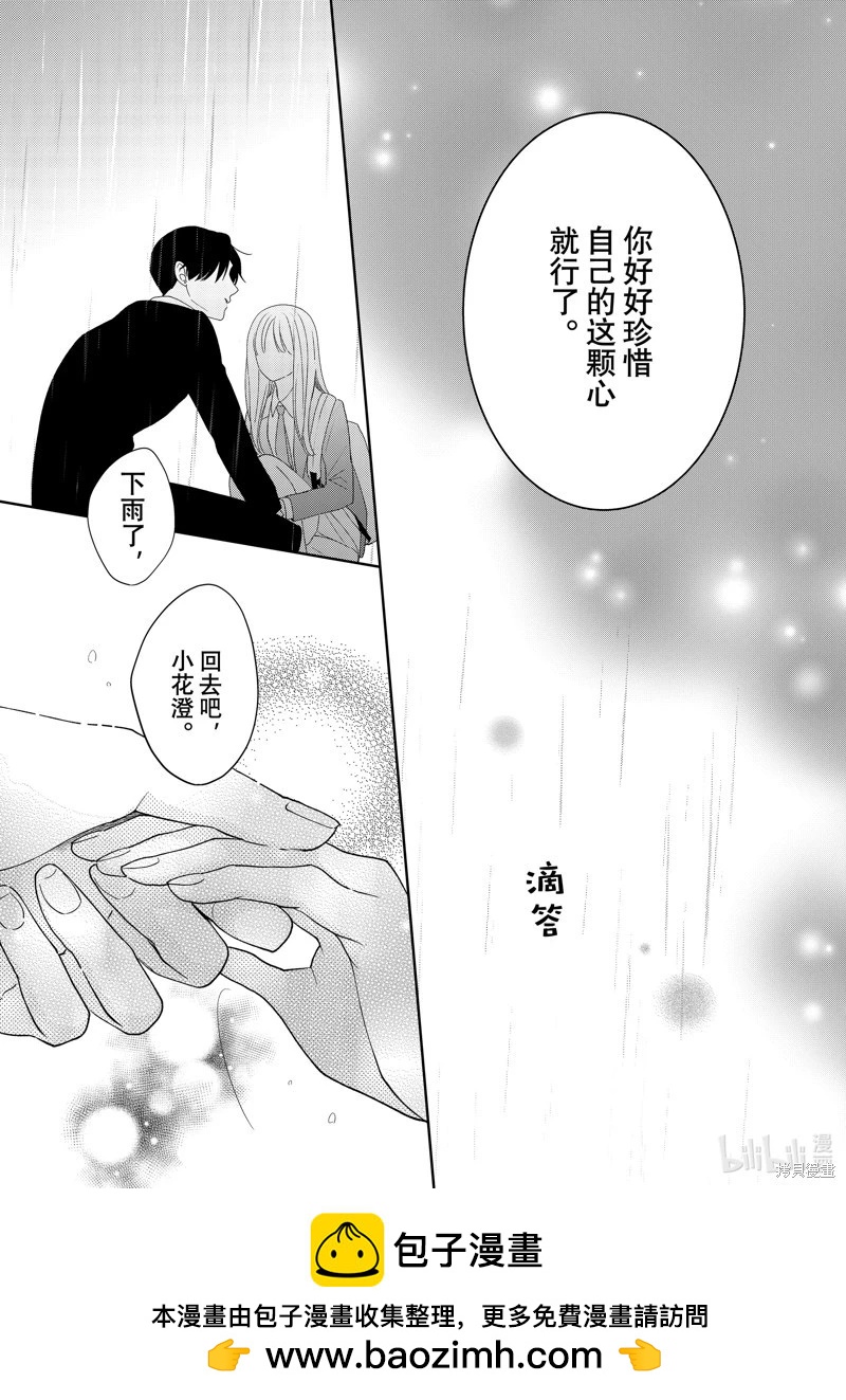 第17.3话9