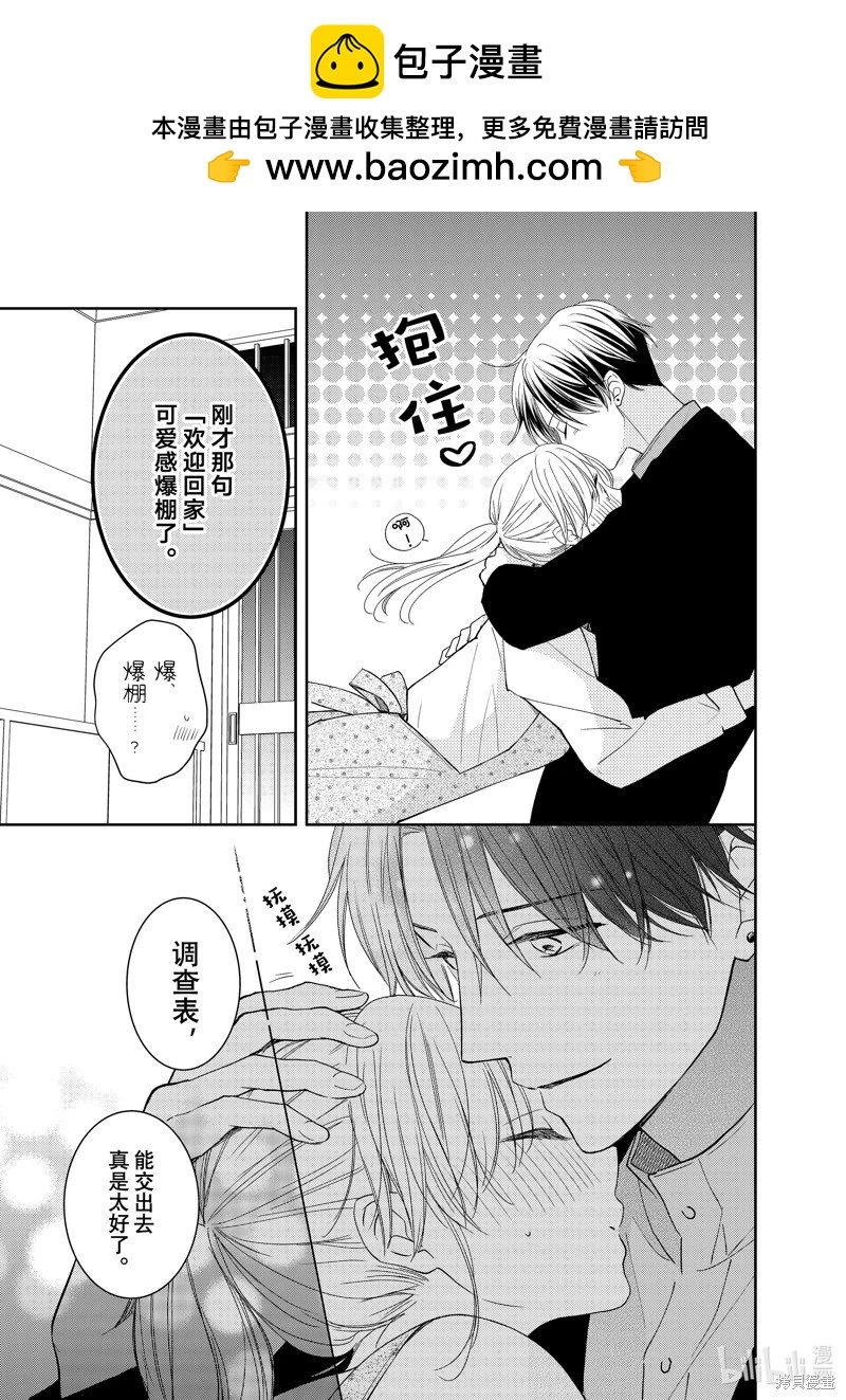 第19.2话3