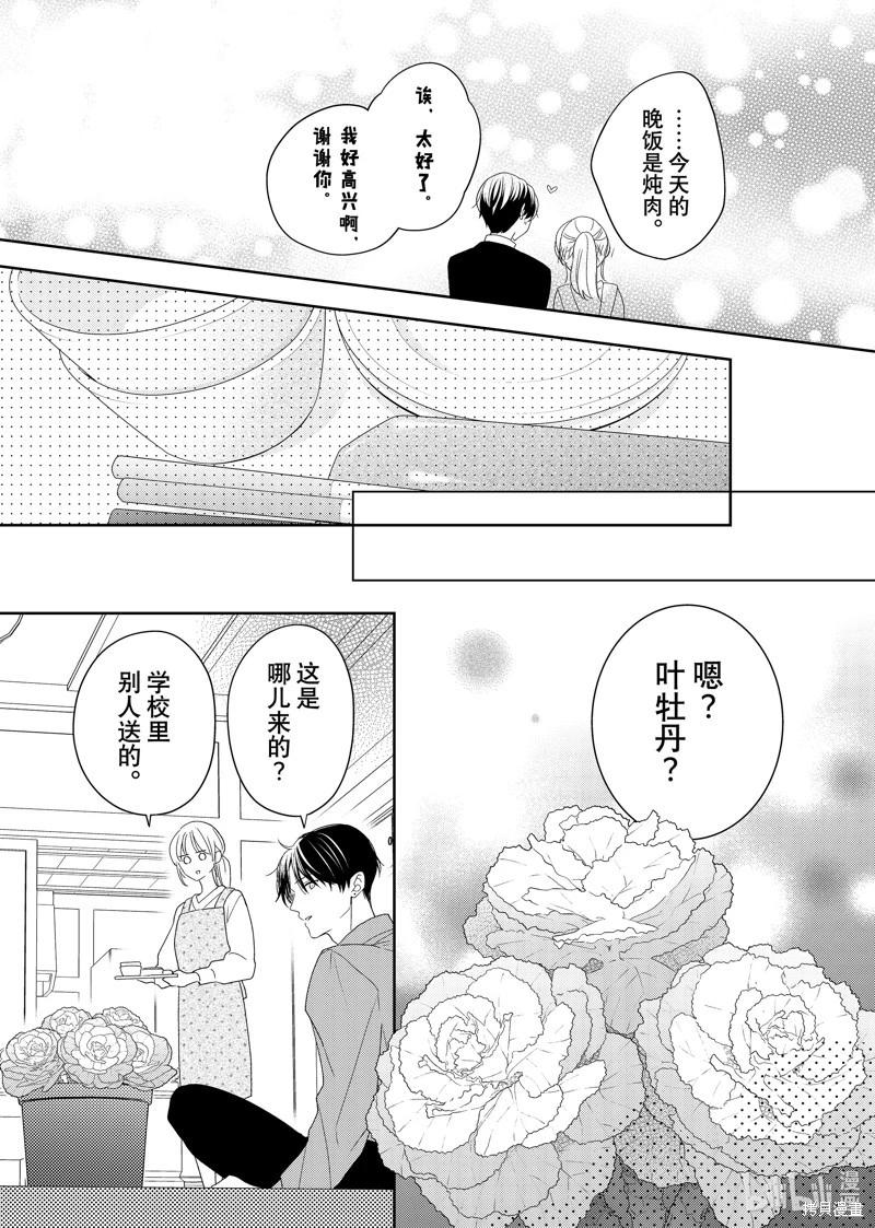 第19.2话5