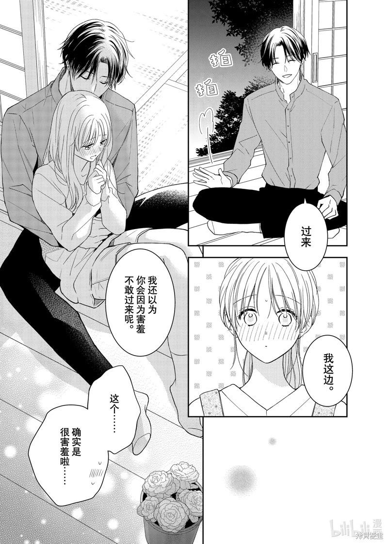 第19.2话7