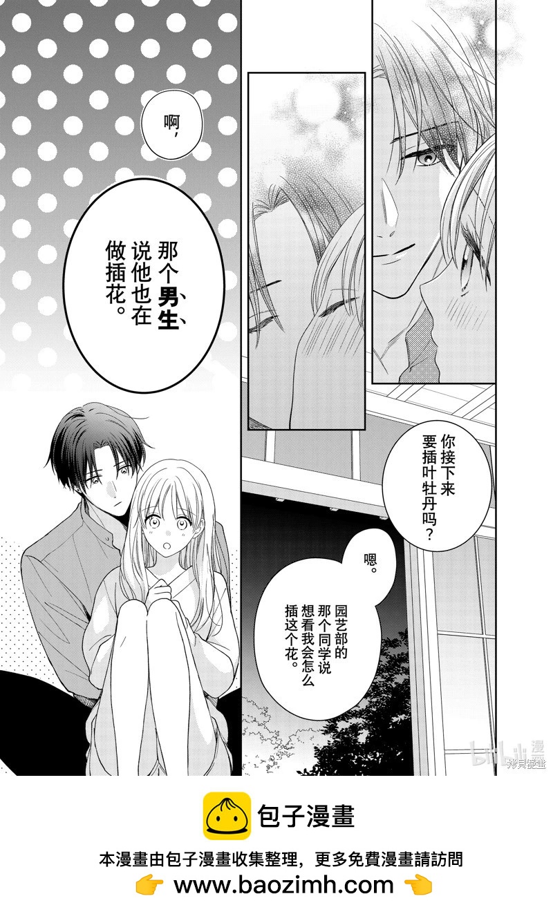 第19.2话9