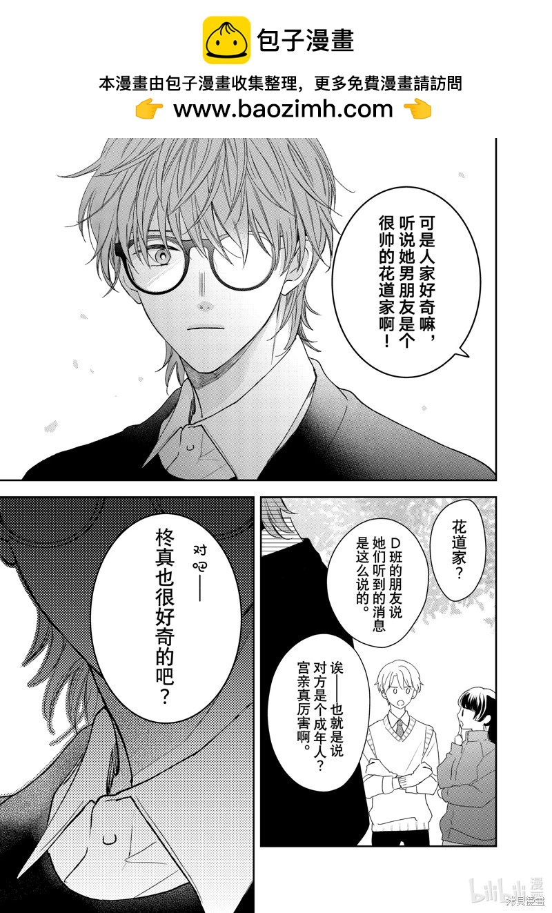 第19.4话3