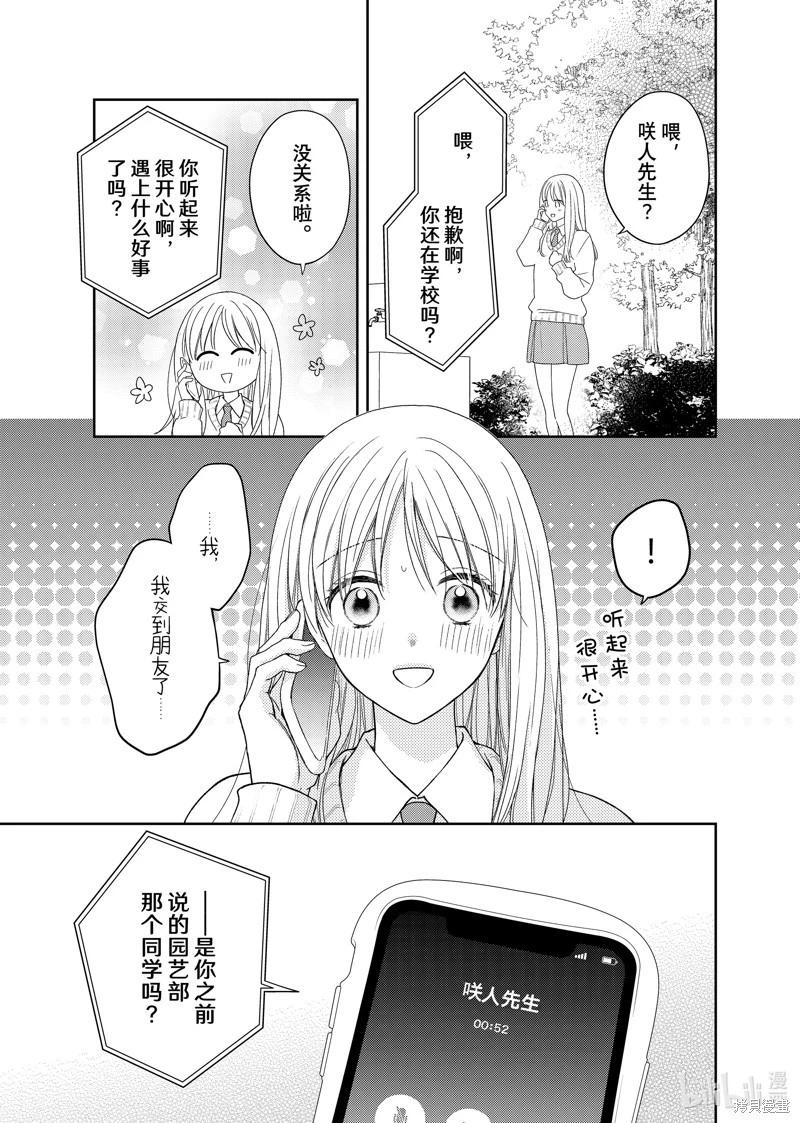 第19.4话5
