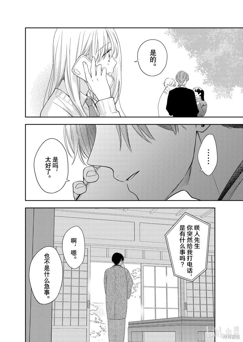 第19.4话6