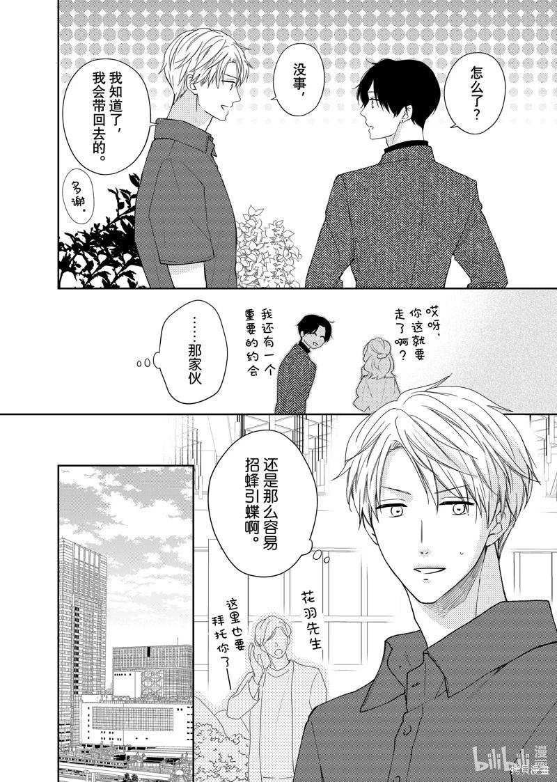 第20.1话2