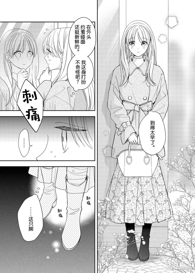 第20.1话3