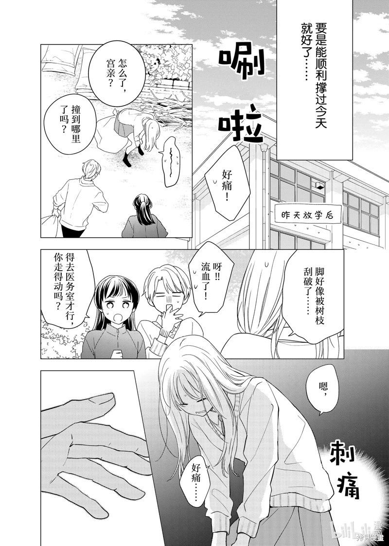 第20.1话4