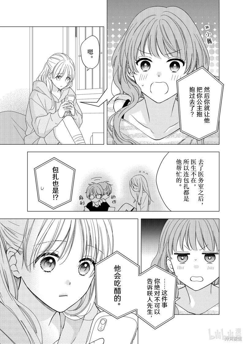 第20.1话7