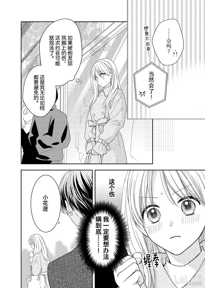 第20.1话8