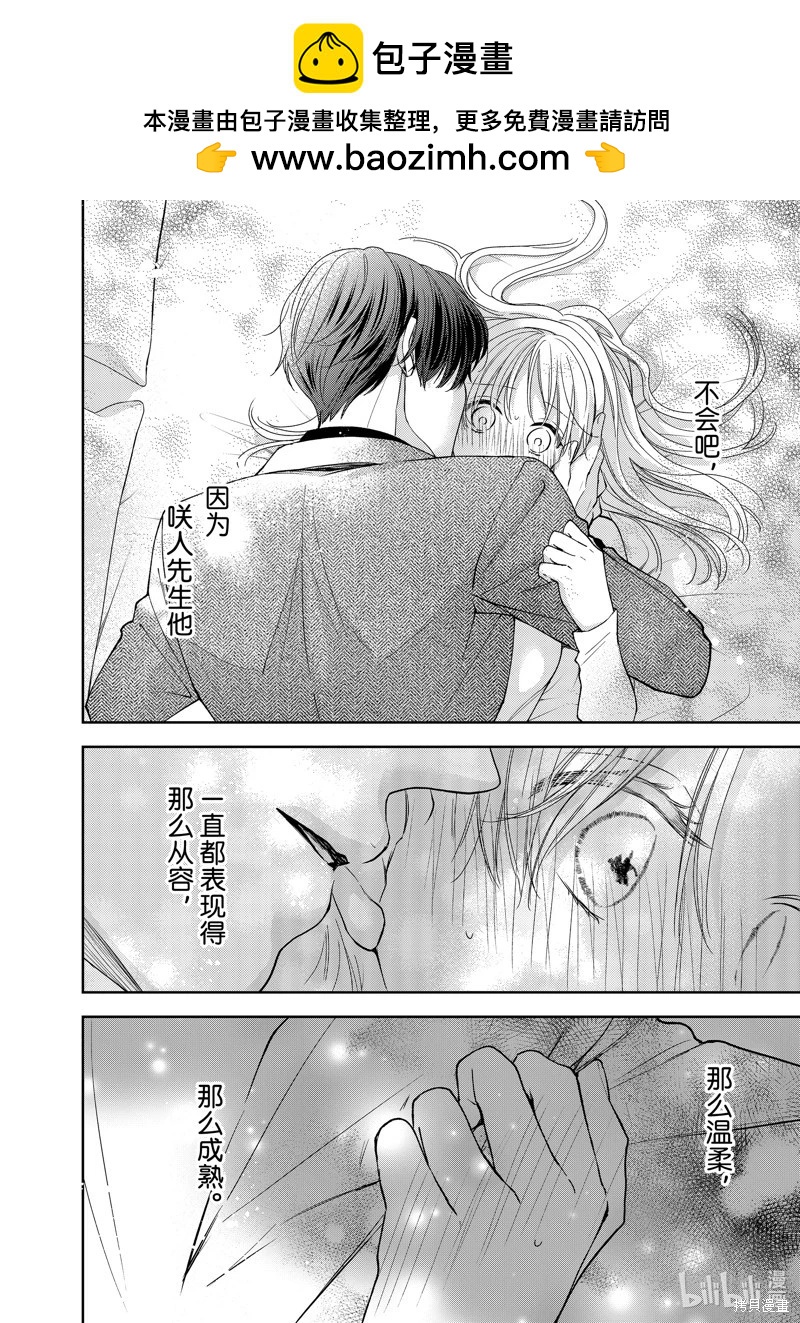 第21.2话1