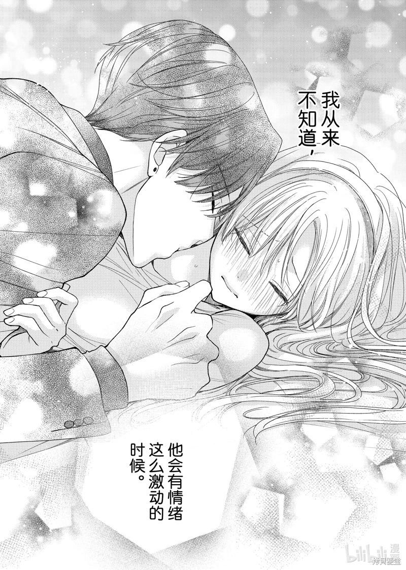 第21.2话2