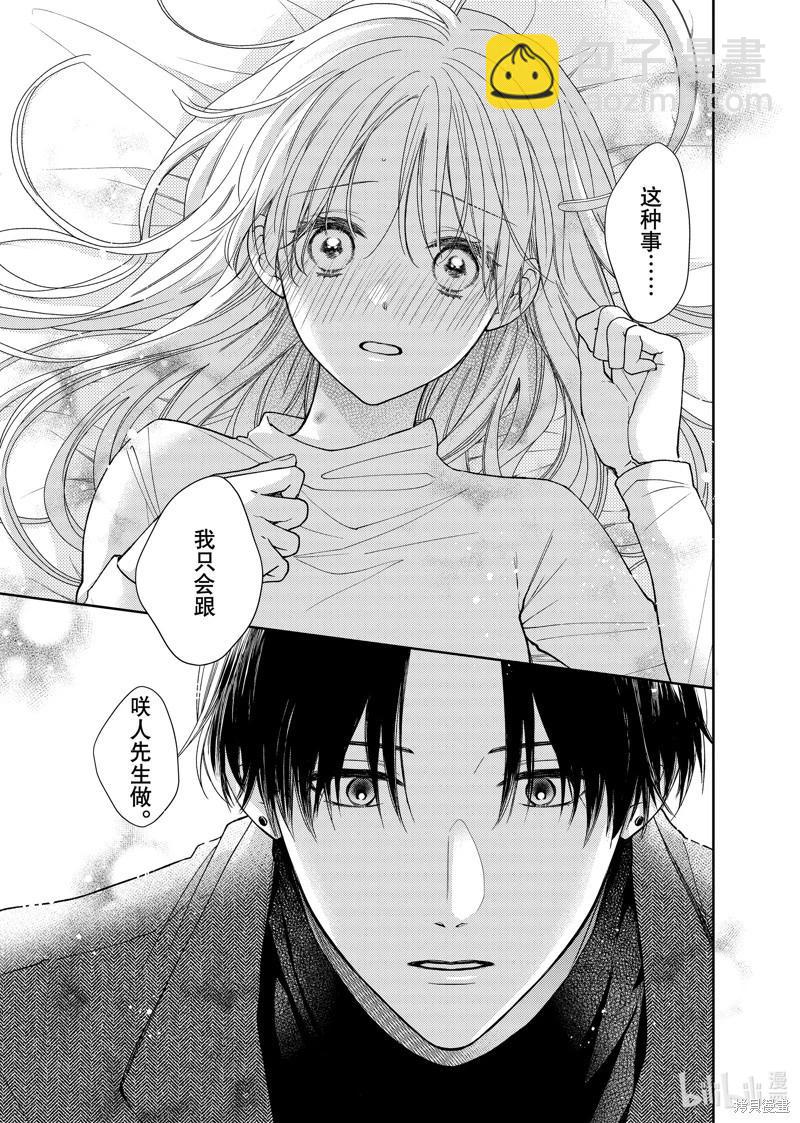 第21.2话4