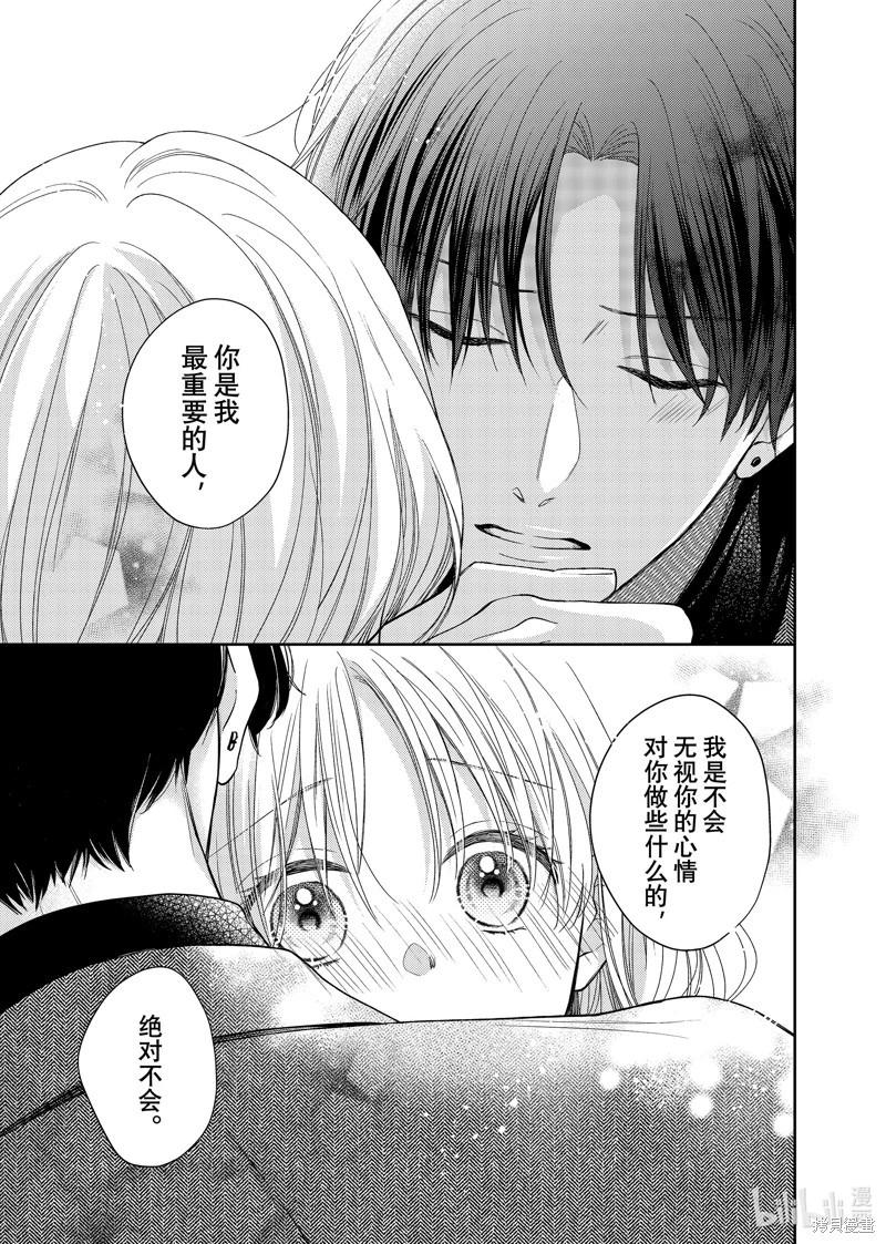 第21.3话2