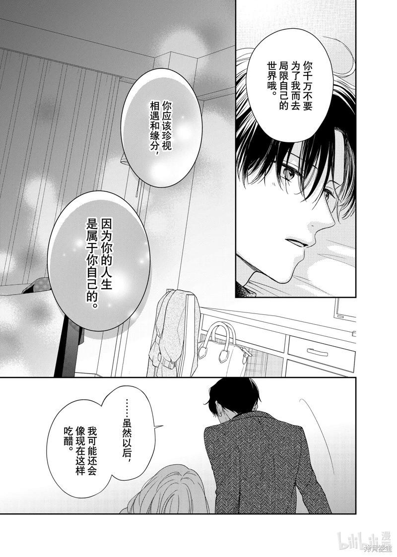 第21.3话4