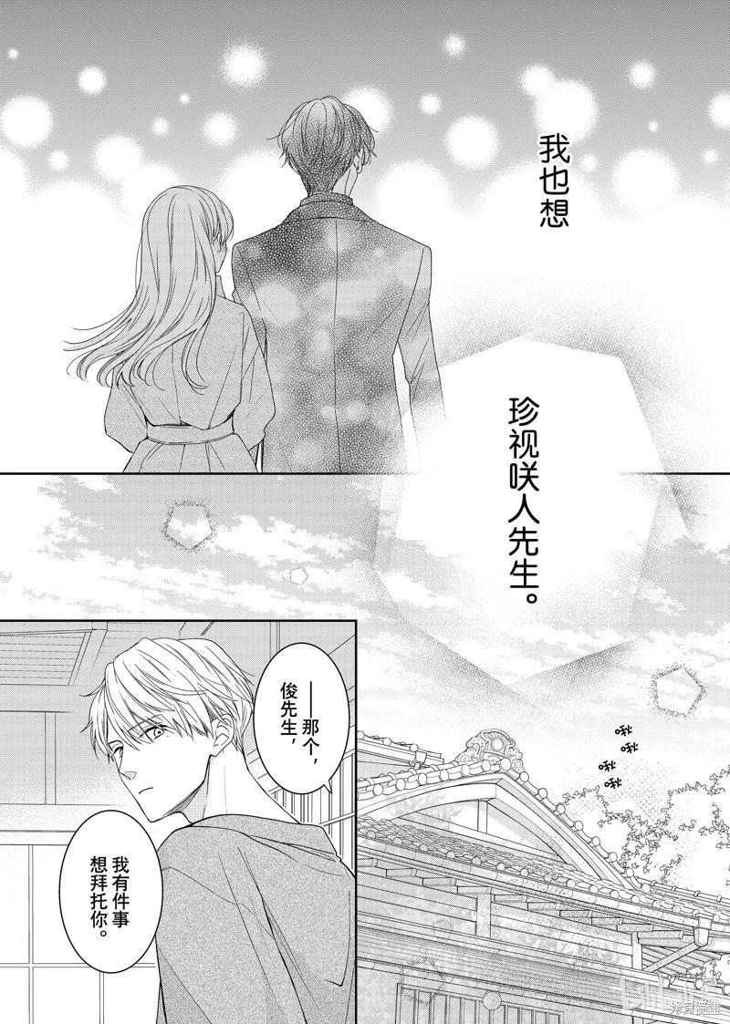 第21.3话8