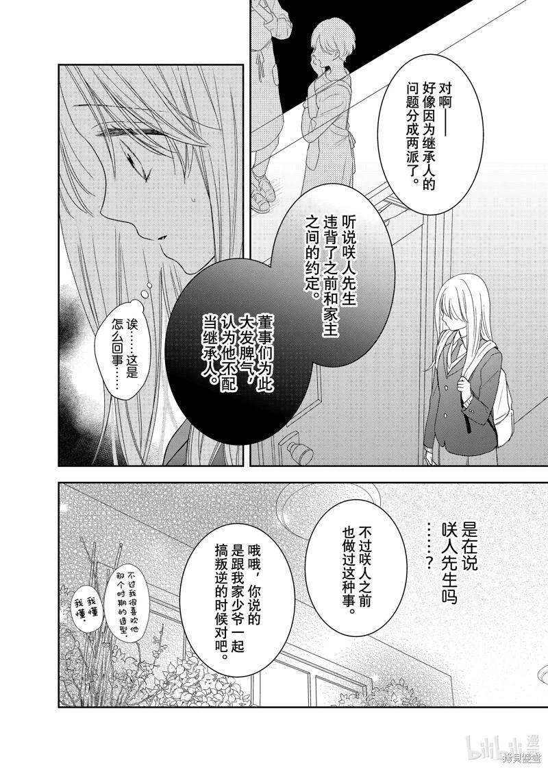 第22.3话0