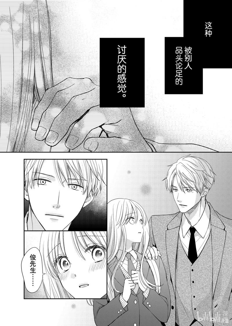 第22.3话2