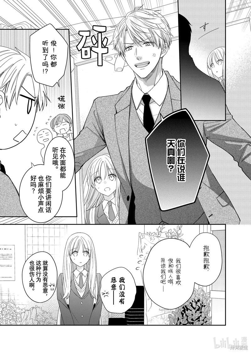 第22.3话3