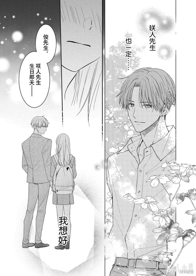 第22.3话5