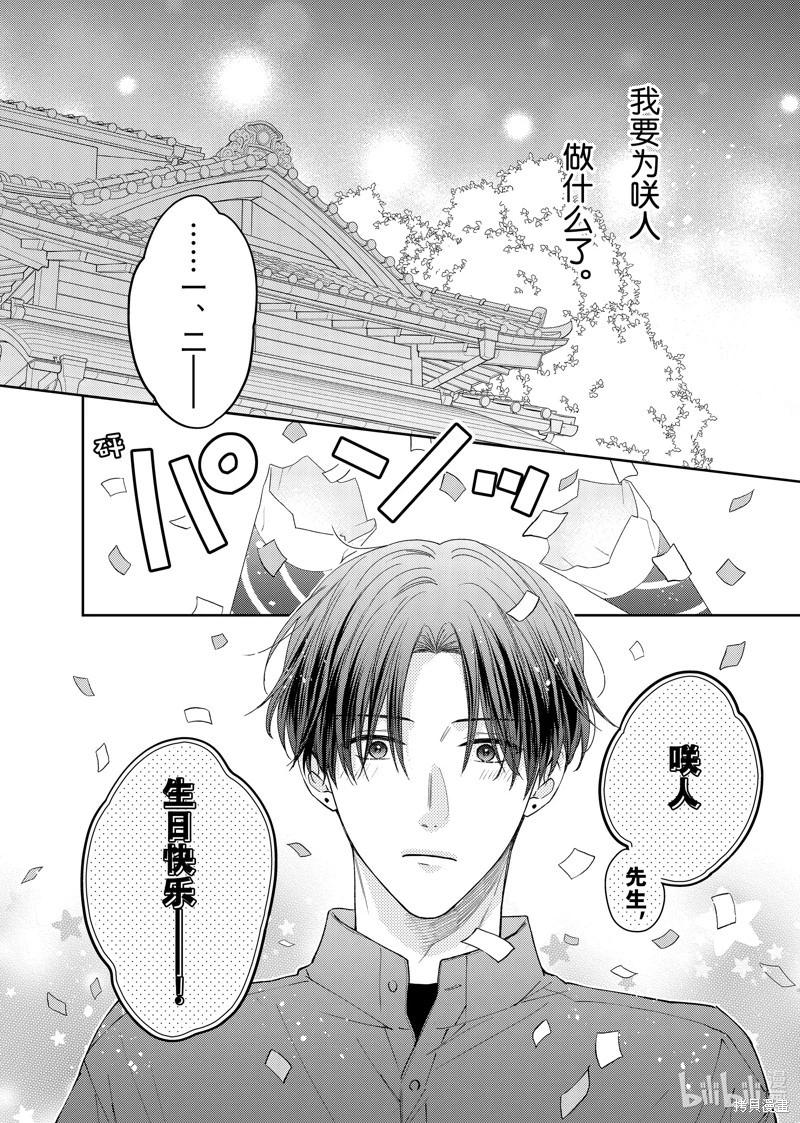 第22.3话6