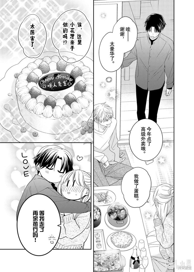 第22.3话7